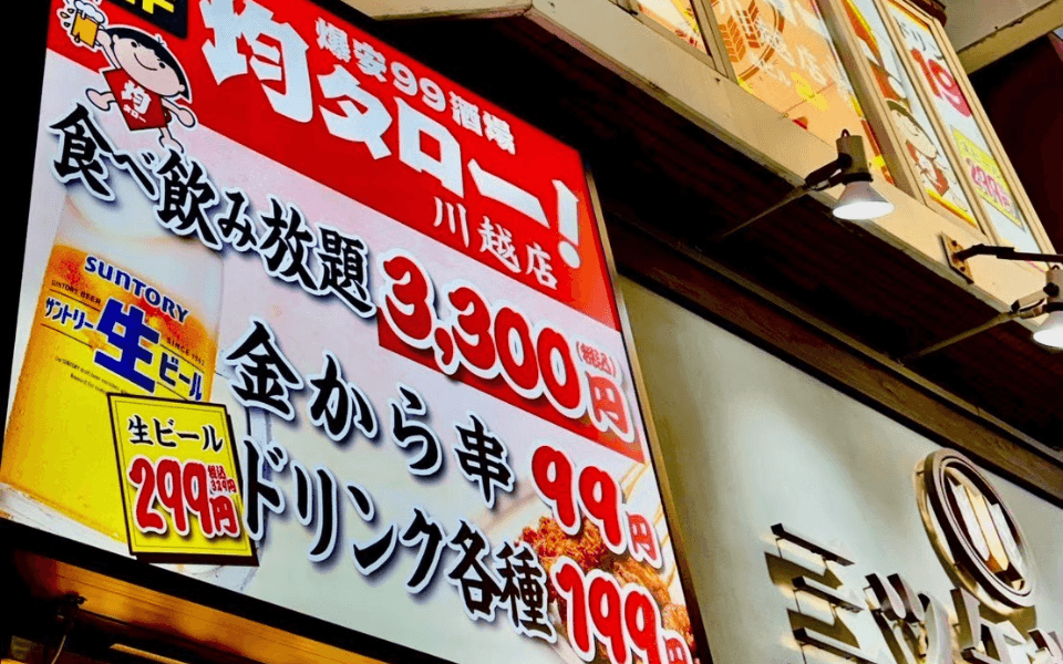 저가의 한계를 느꼈을 때 일본 이자카야 사장은 '생선'을 꺼냈다