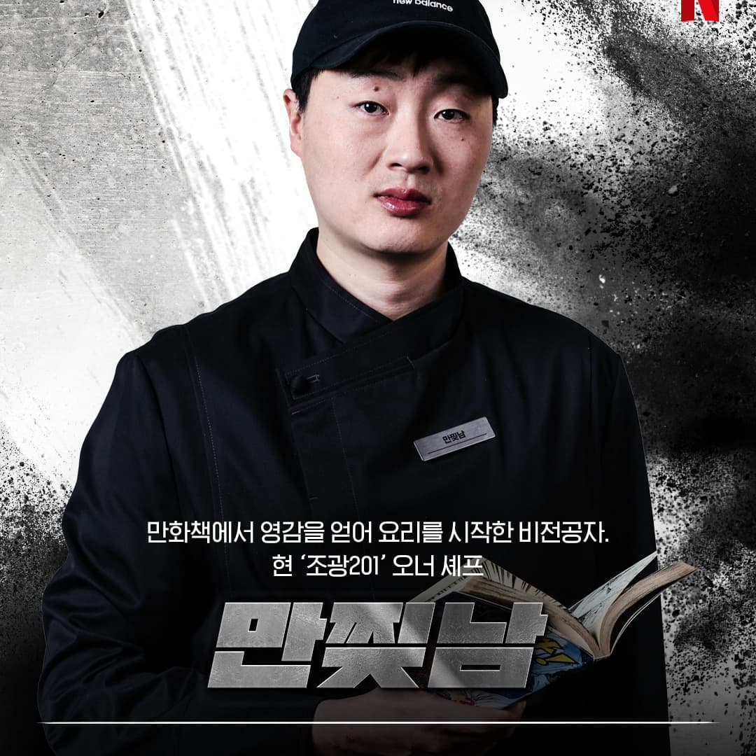 흑백요리사로 뜬 '만찢남 셰프', 홍콩을 홀리다! K-콘텐츠가 K-푸드의 영토를 확장하다.