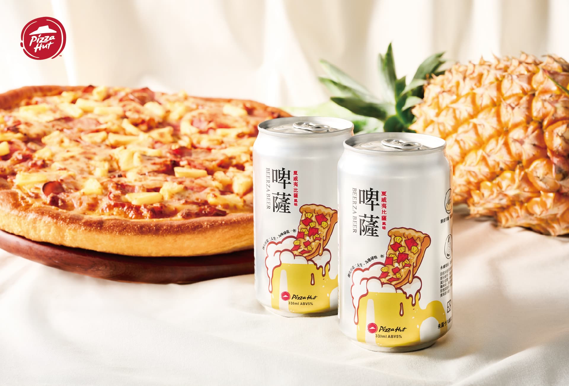 버려진 피자 도우, 맥주가 되다