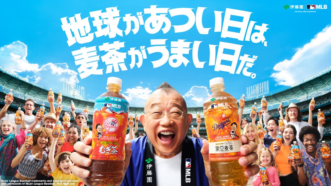 이토엔의 야심, 보리차는 더는 차가 아니다