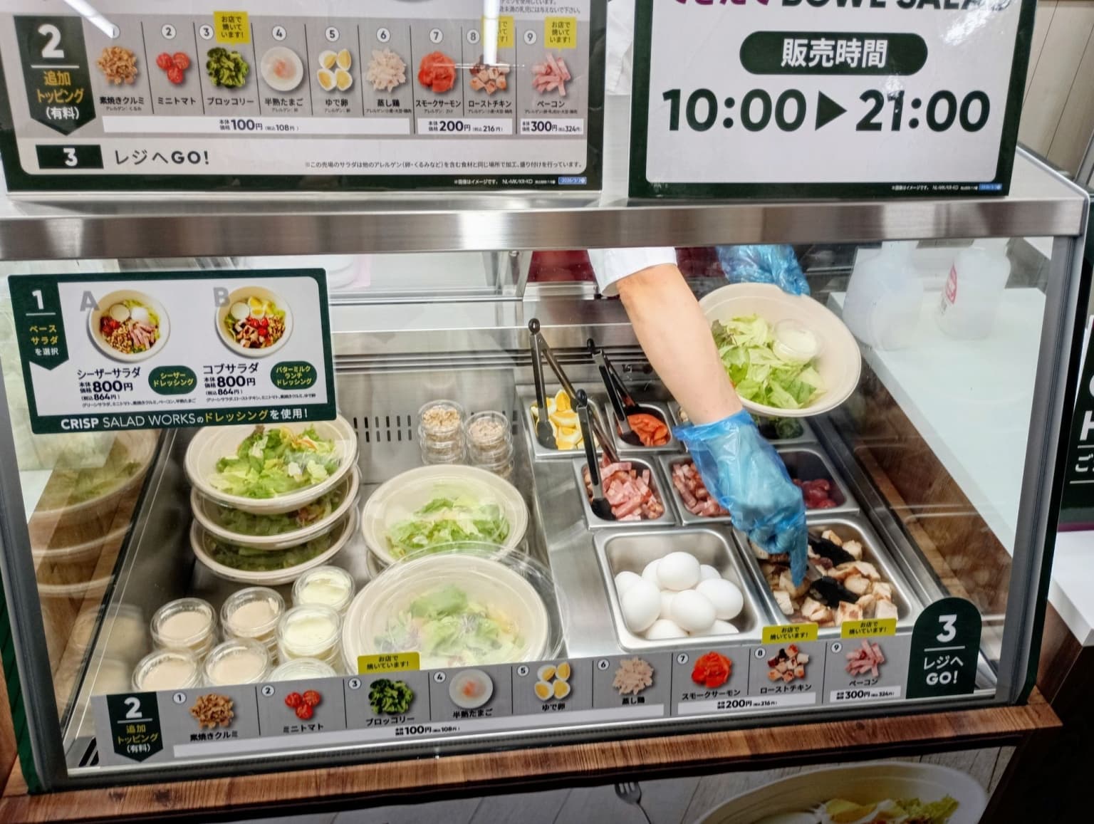 편의점의 변신, 1000가지 '나만의 샐러드'