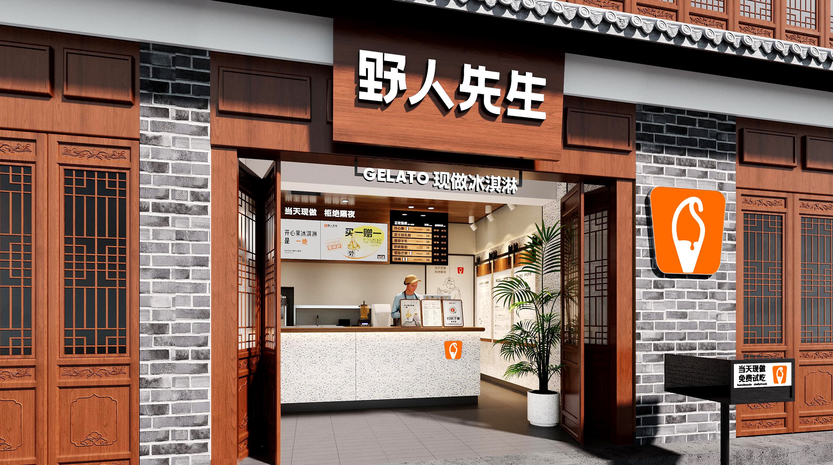 하겐다즈는 몰락, 매월 100개씩 오픈하는 '야인선생'의 역습