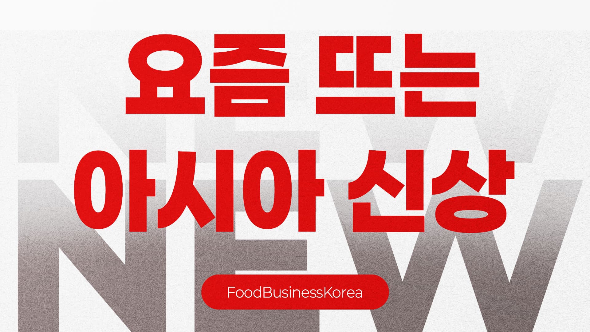 소문나기 전에 먼저 봐야 할 9월의 돈 버는 메뉴