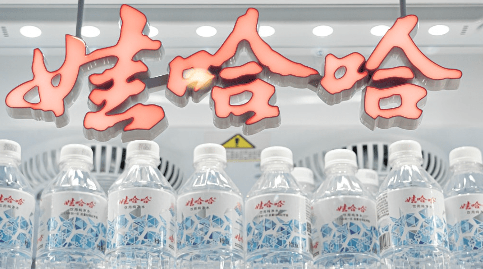 중국 와하하 유통망 붕괴? 후계자의 치명적 실수