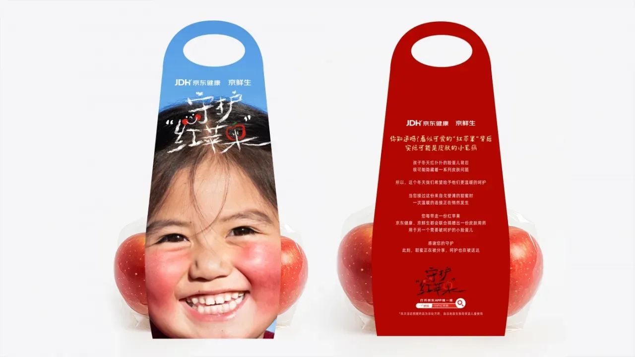 왜 기꺼이 더 비싼 사과를 샀을까?