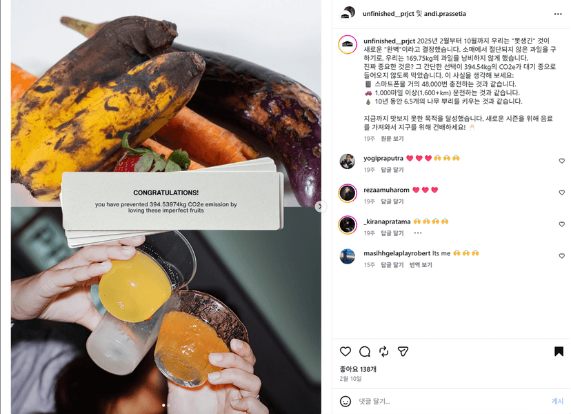 인스타그램 캡쳐 (@unfinished__prjct)