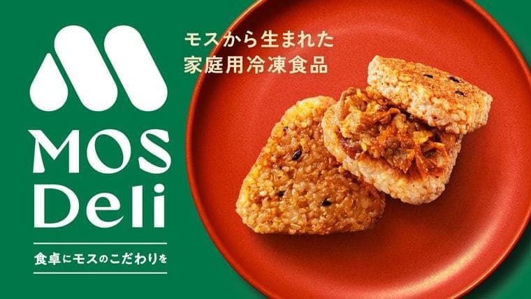 모스데리 로고와 빨간 접시 위에 놓인 속재료를 넣은 구운 주먹밥형 제품