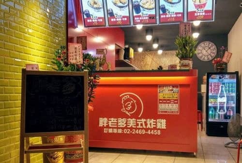 치킨 버킷값 80% 넘게 올린 대만 체인, 점포당 매출은 9년 전보다 60% 증가